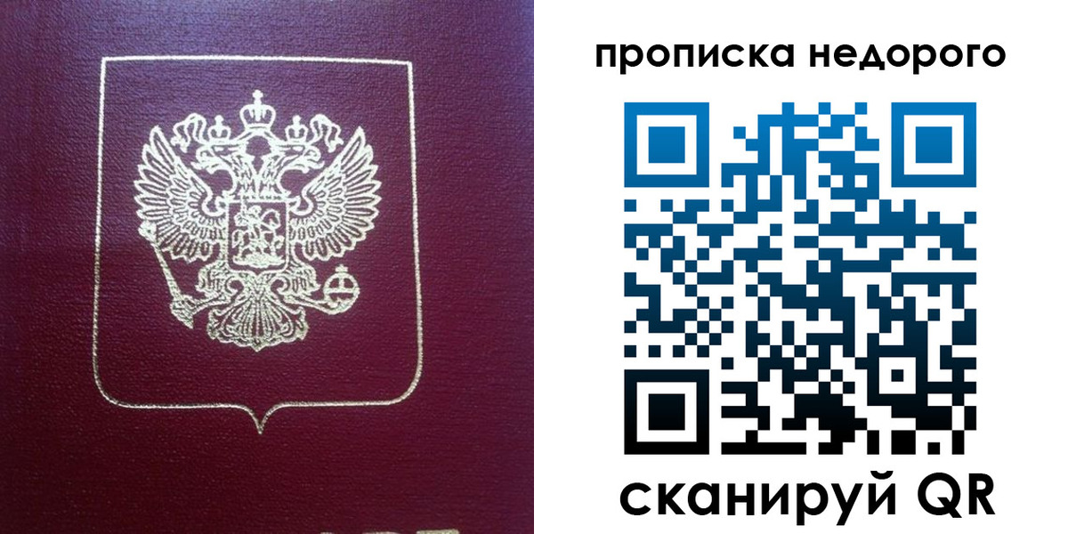 временная регистрация для всех в Октябрьске